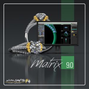 طراحی طلا جواهر با رایانه ماتریکس